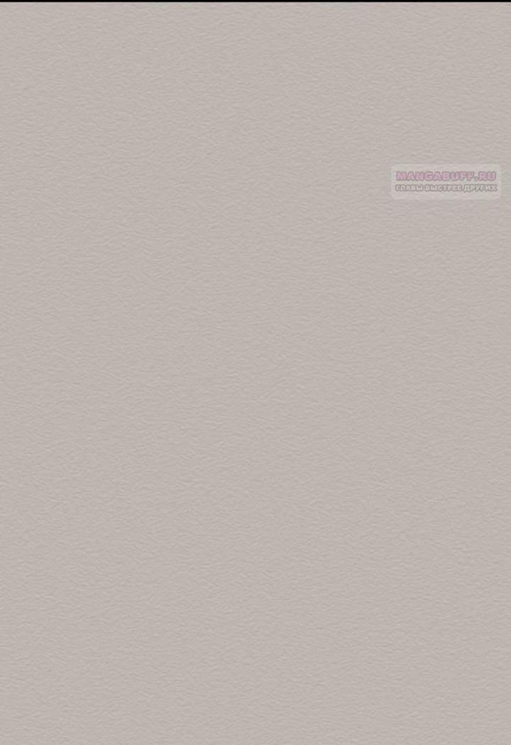 Манга Встреча посередине - Глава 99 Страница 95