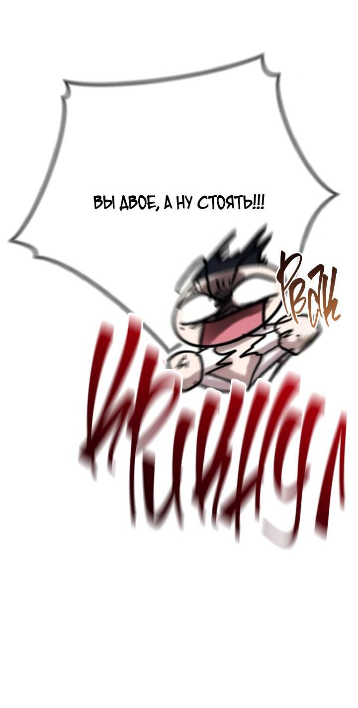 Манга Встреча посередине - Глава 99 Страница 44