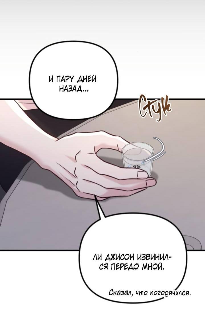 Манга Встреча посередине - Глава 99 Страница 71
