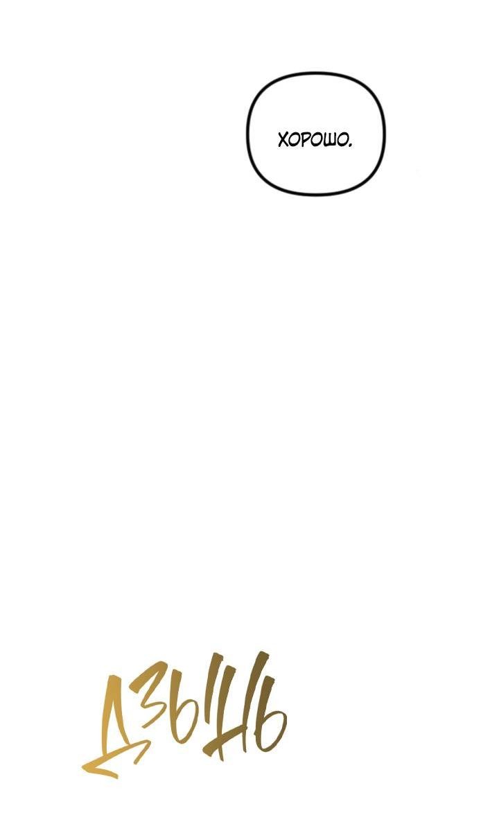 Манга Встреча посередине - Глава 99 Страница 31