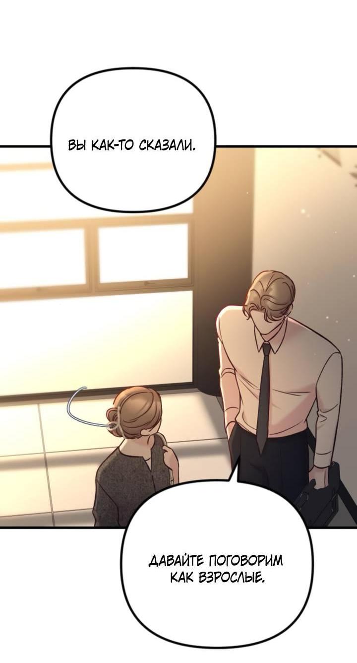Манга Встреча посередине - Глава 99 Страница 34