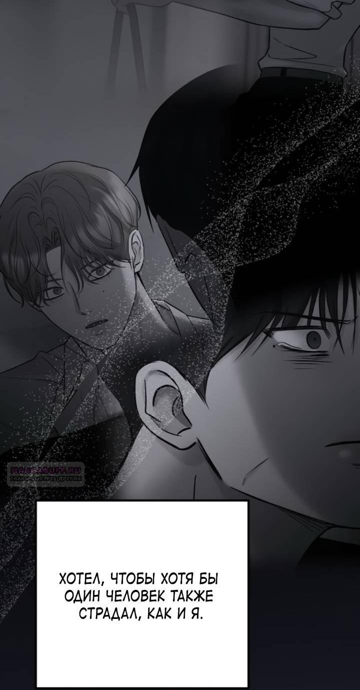 Манга Встреча посередине - Глава 99 Страница 9