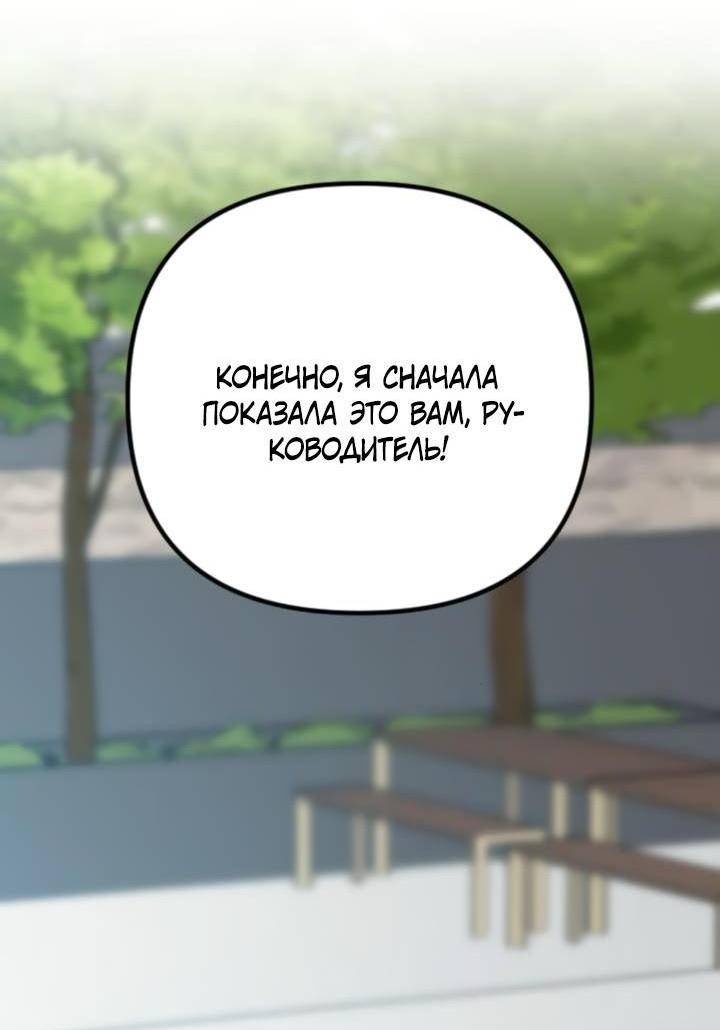 Манга Встреча посередине - Глава 99 Страница 2