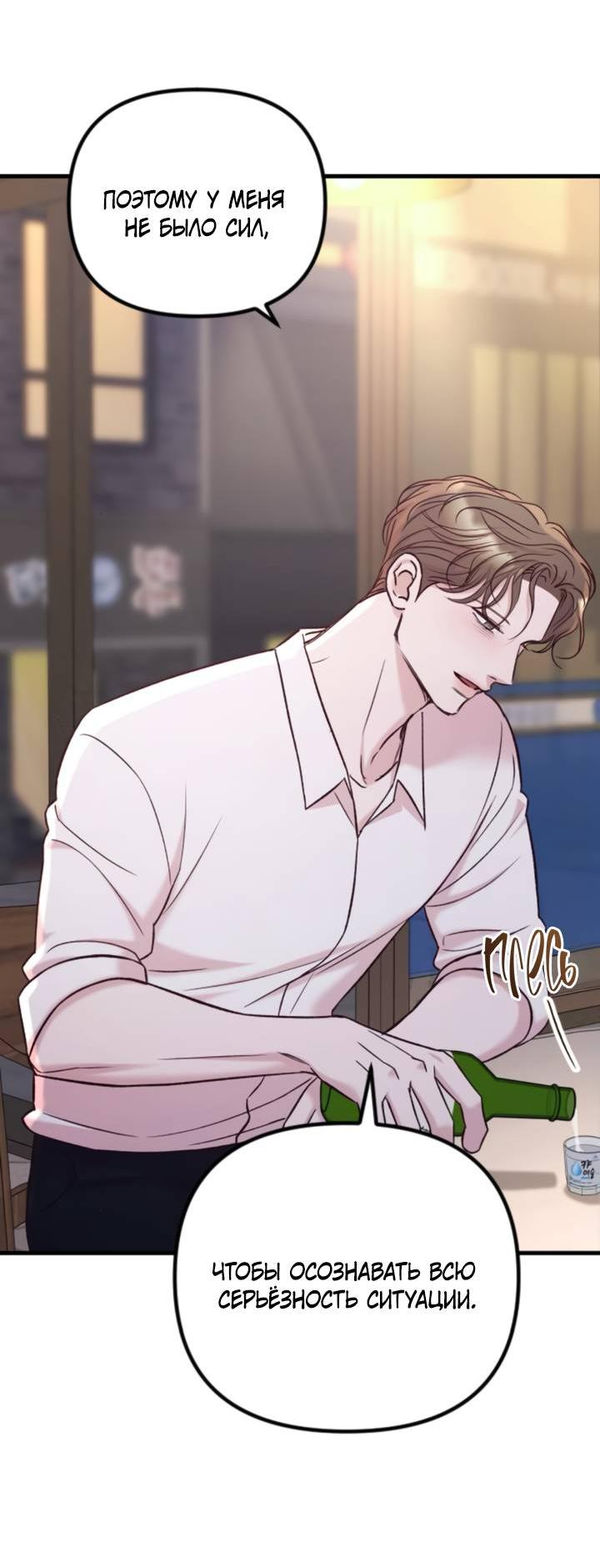 Манга Встреча посередине - Глава 99 Страница 63