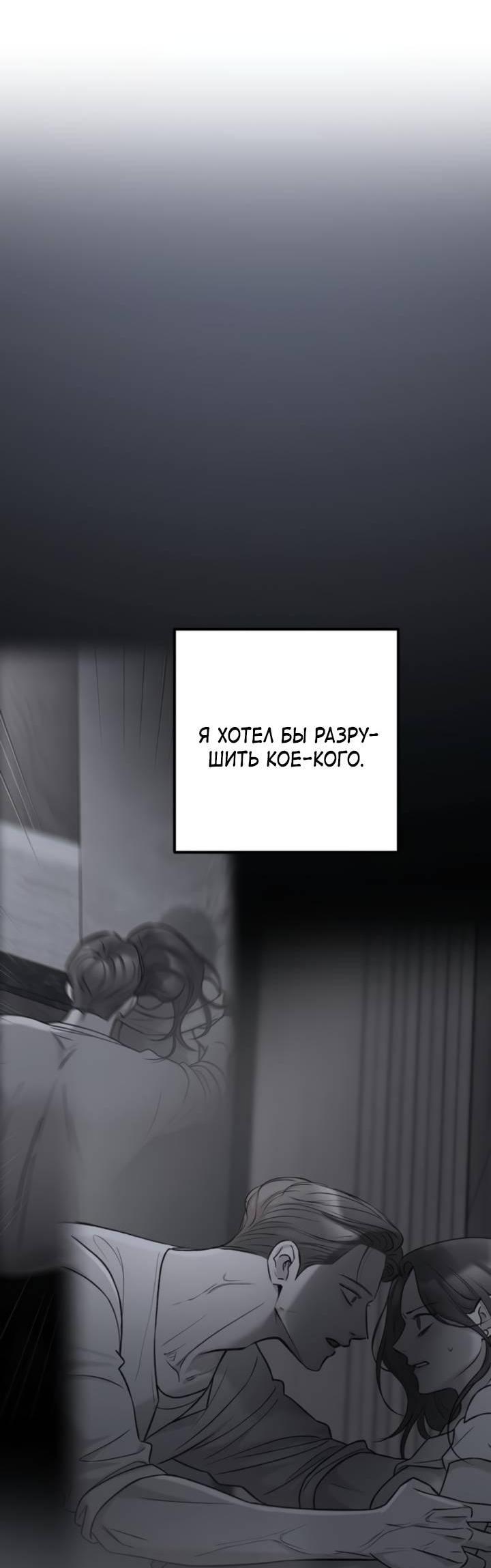 Манга Встреча посередине - Глава 99 Страница 8