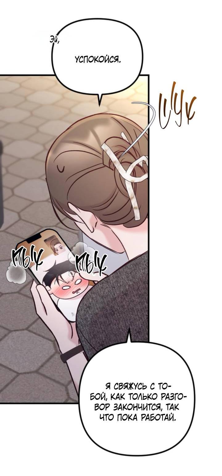 Манга Встреча посередине - Глава 99 Страница 40