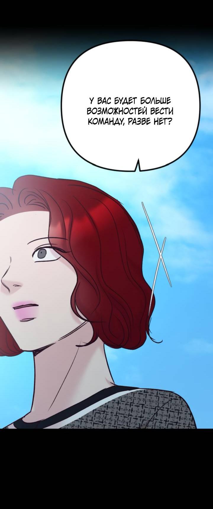 Манга Встреча посередине - Глава 99 Страница 23