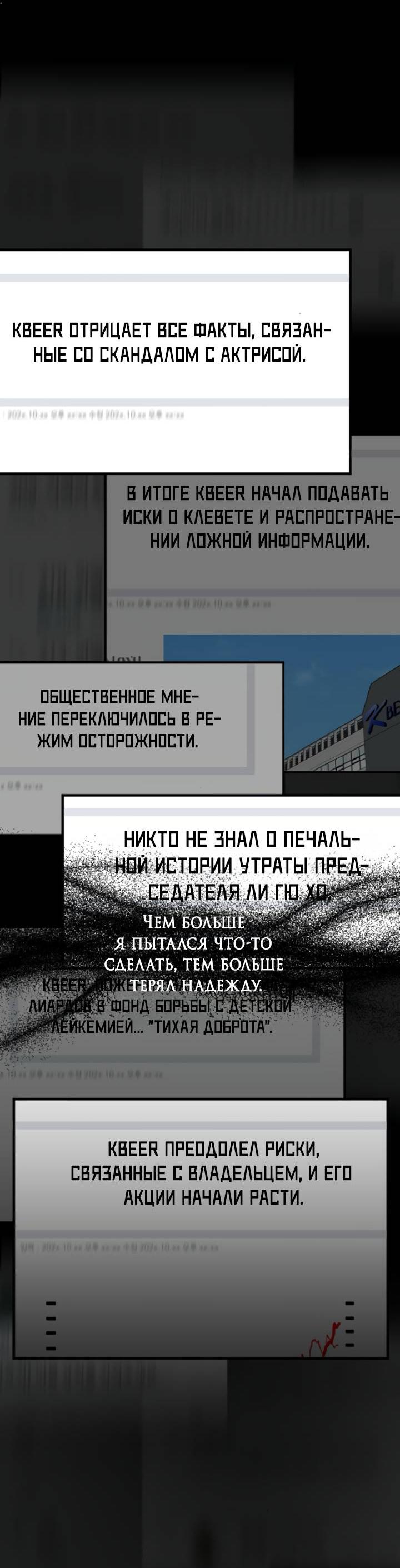 Манга Встреча посередине - Глава 99 Страница 65