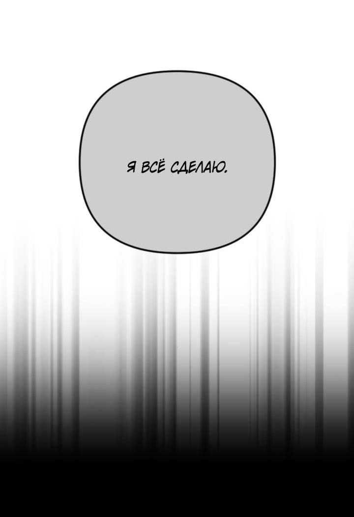 Манга Встреча посередине - Глава 99 Страница 48