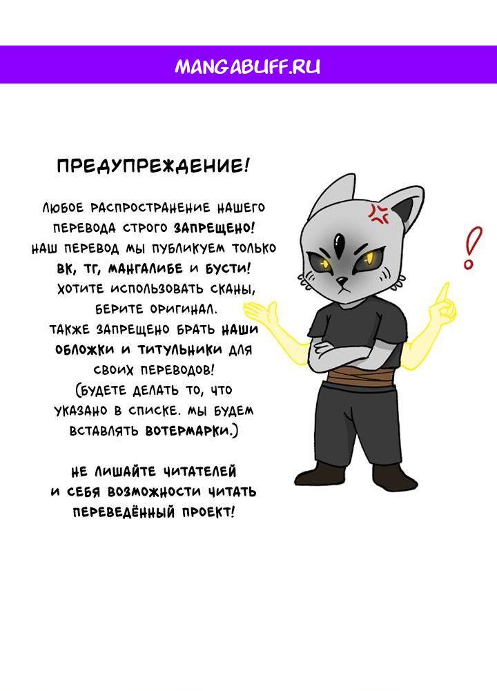 Манга Встреча посередине - Глава 99 Страница 1