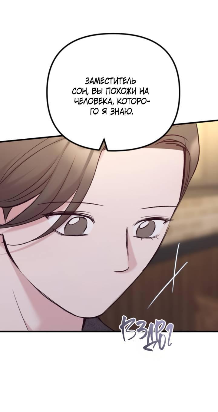 Манга Встреча посередине - Глава 99 Страница 56