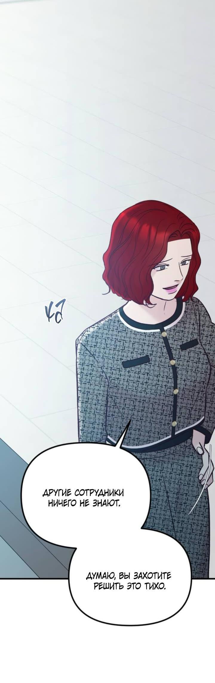 Манга Встреча посередине - Глава 99 Страница 3