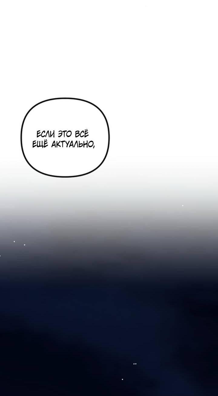 Манга Встреча посередине - Глава 99 Страница 35