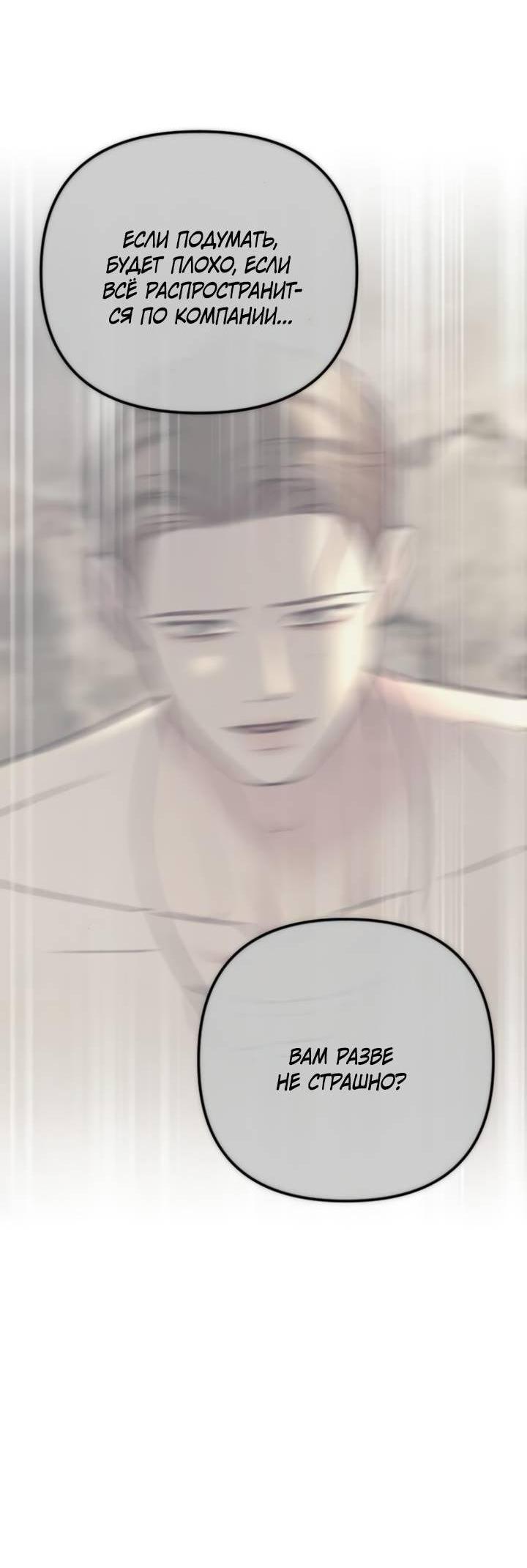 Манга Встреча посередине - Глава 99 Страница 6