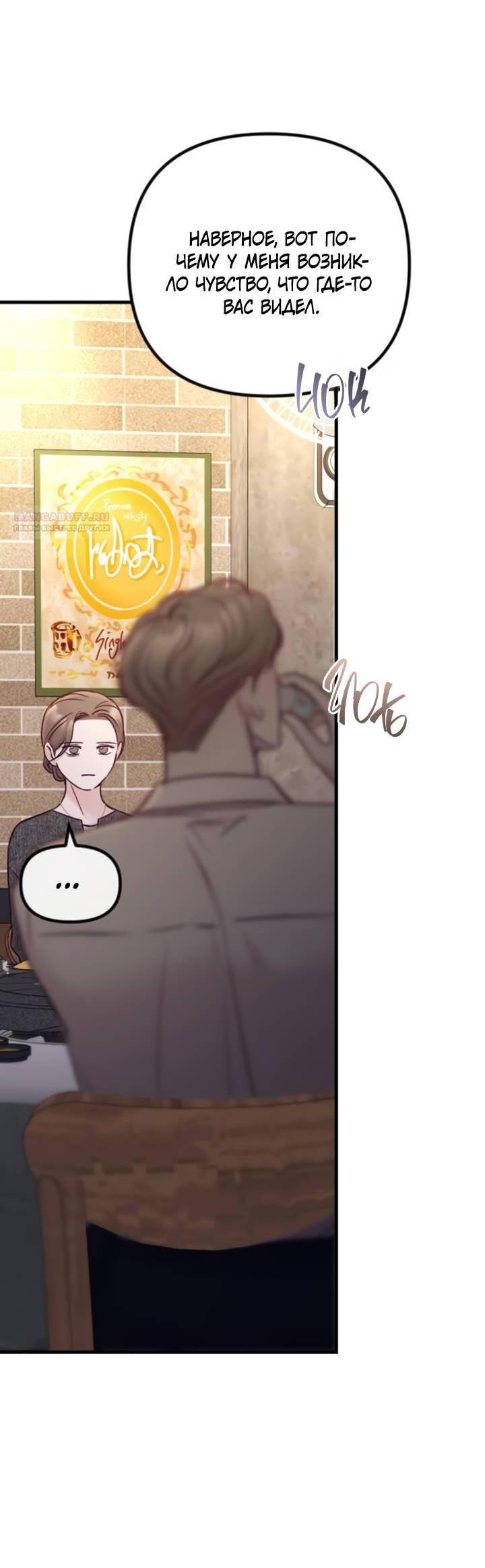 Манга Встреча посередине - Глава 99 Страница 58