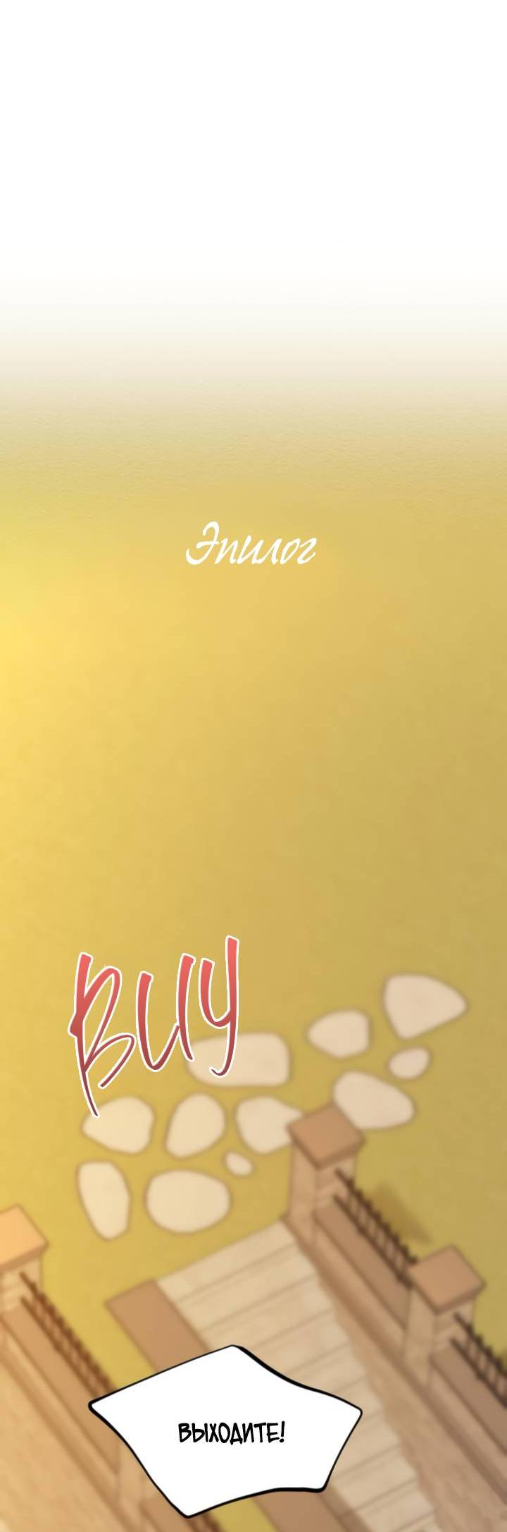 Манга Встреча посередине - Глава 99 Страница 89