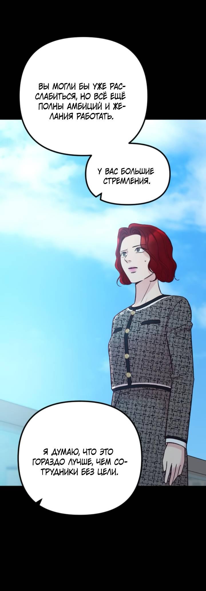 Манга Встреча посередине - Глава 99 Страница 21