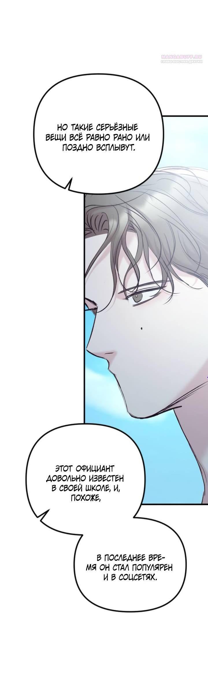 Манга Встреча посередине - Глава 99 Страница 4