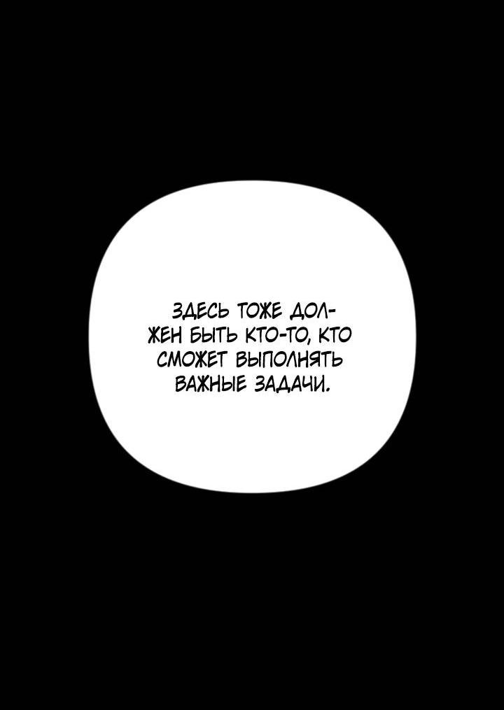 Манга Встреча посередине - Глава 99 Страница 24