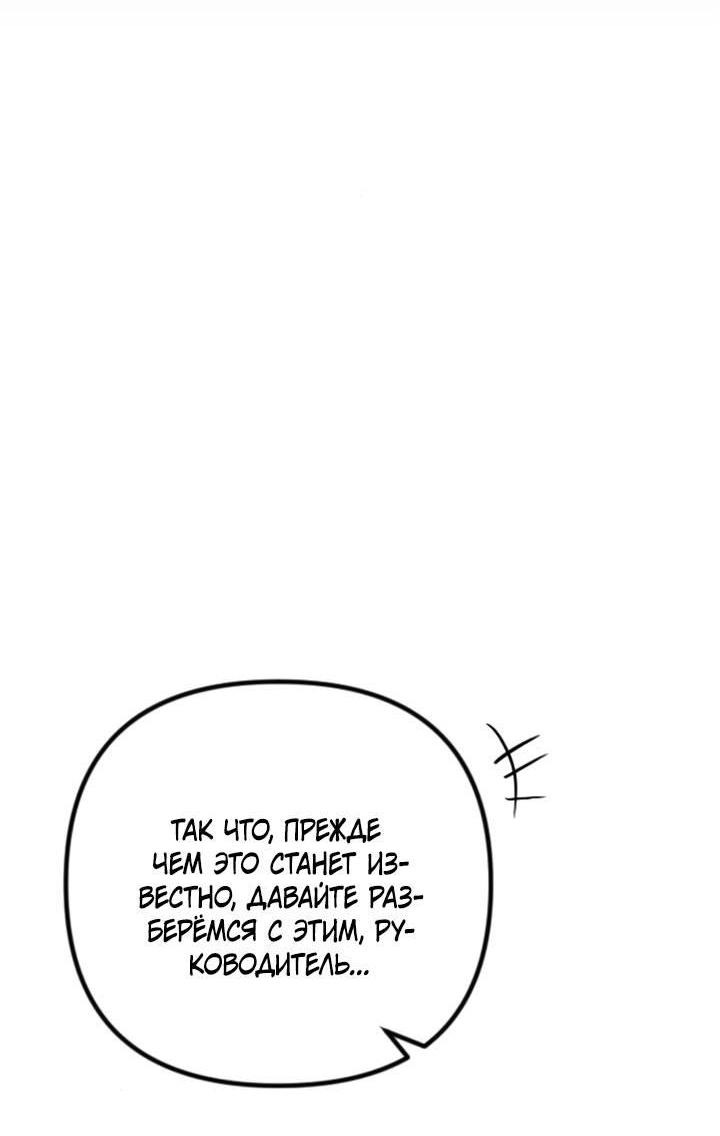 Манга Встреча посередине - Глава 99 Страница 12