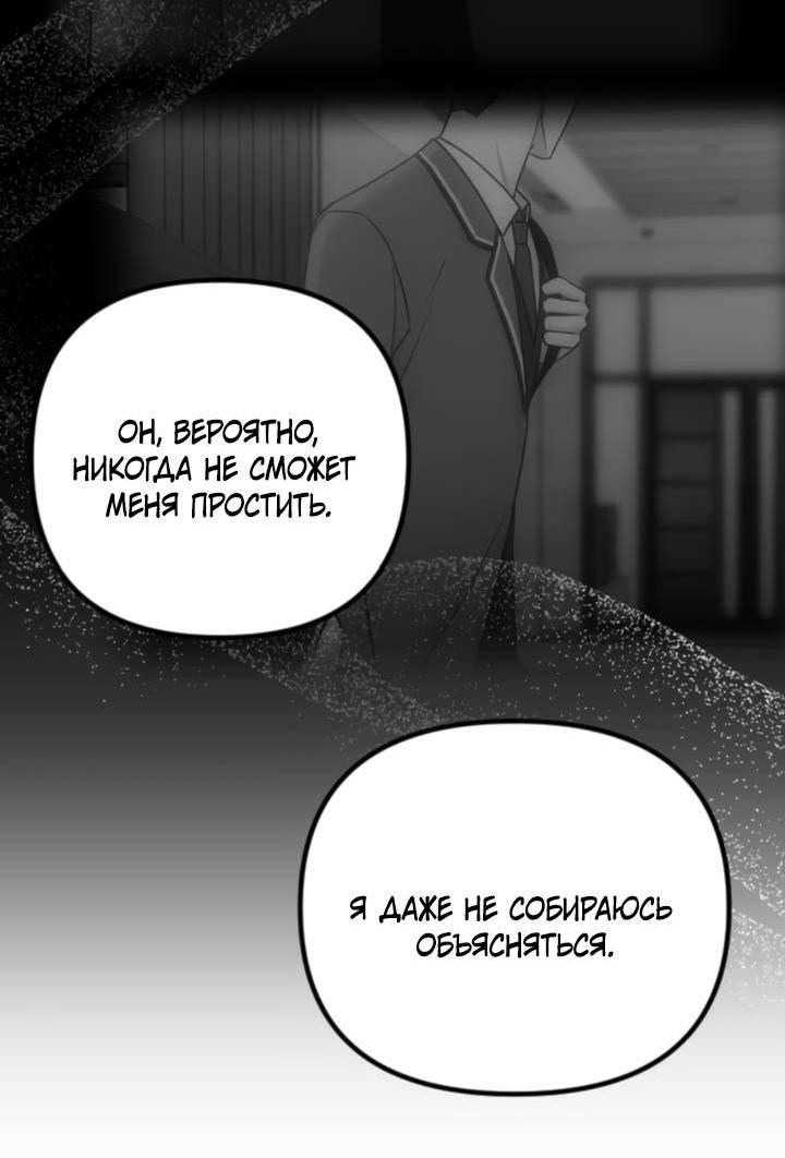 Манга Встреча посередине - Глава 99 Страница 79