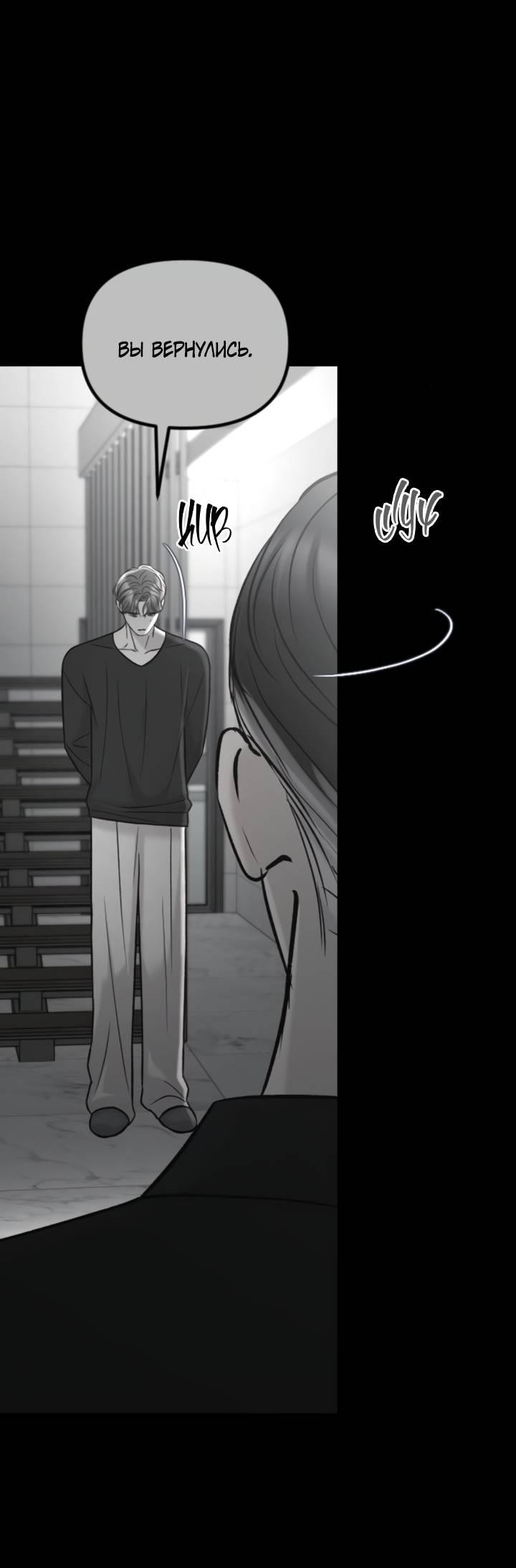 Манга Встреча посередине - Глава 99 Страница 67