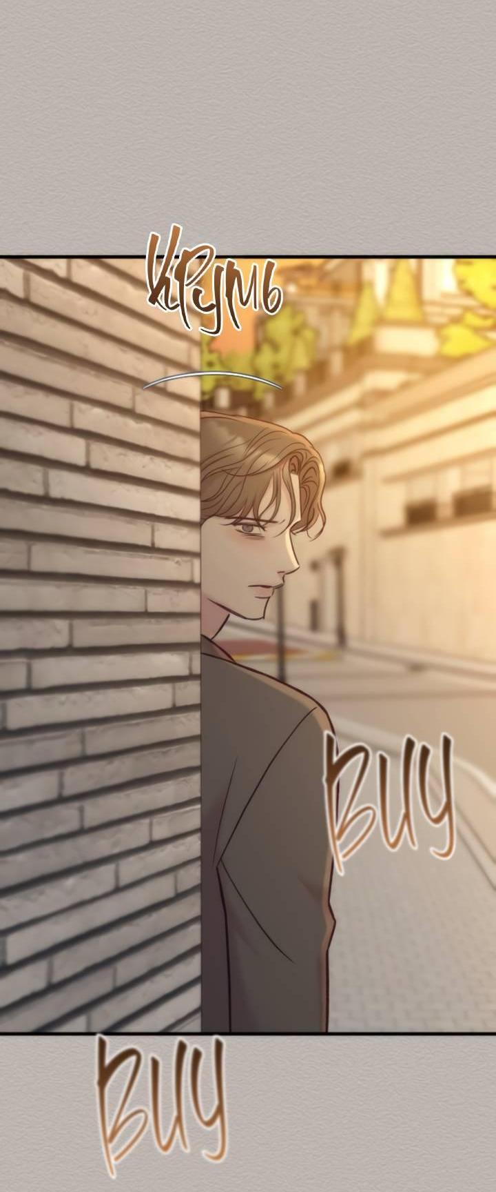 Манга Встреча посередине - Глава 99 Страница 96