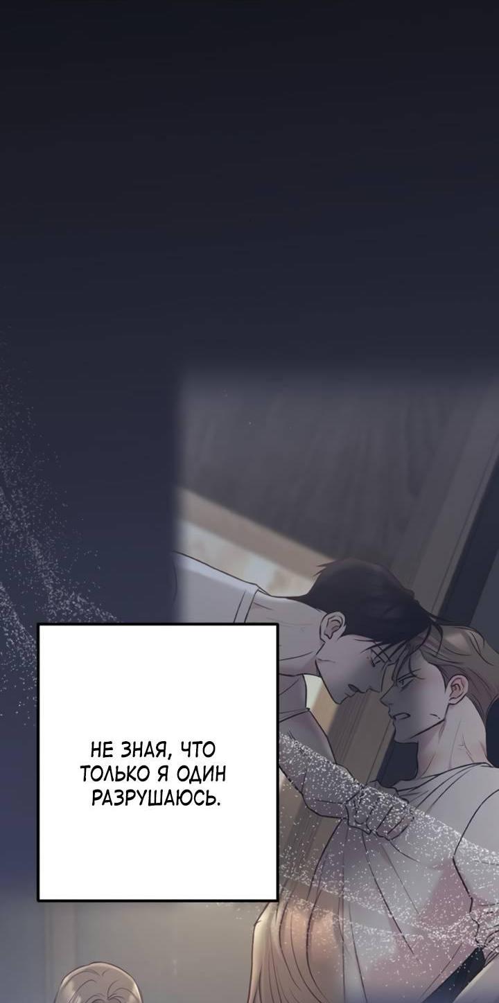 Манга Встреча посередине - Глава 99 Страница 10