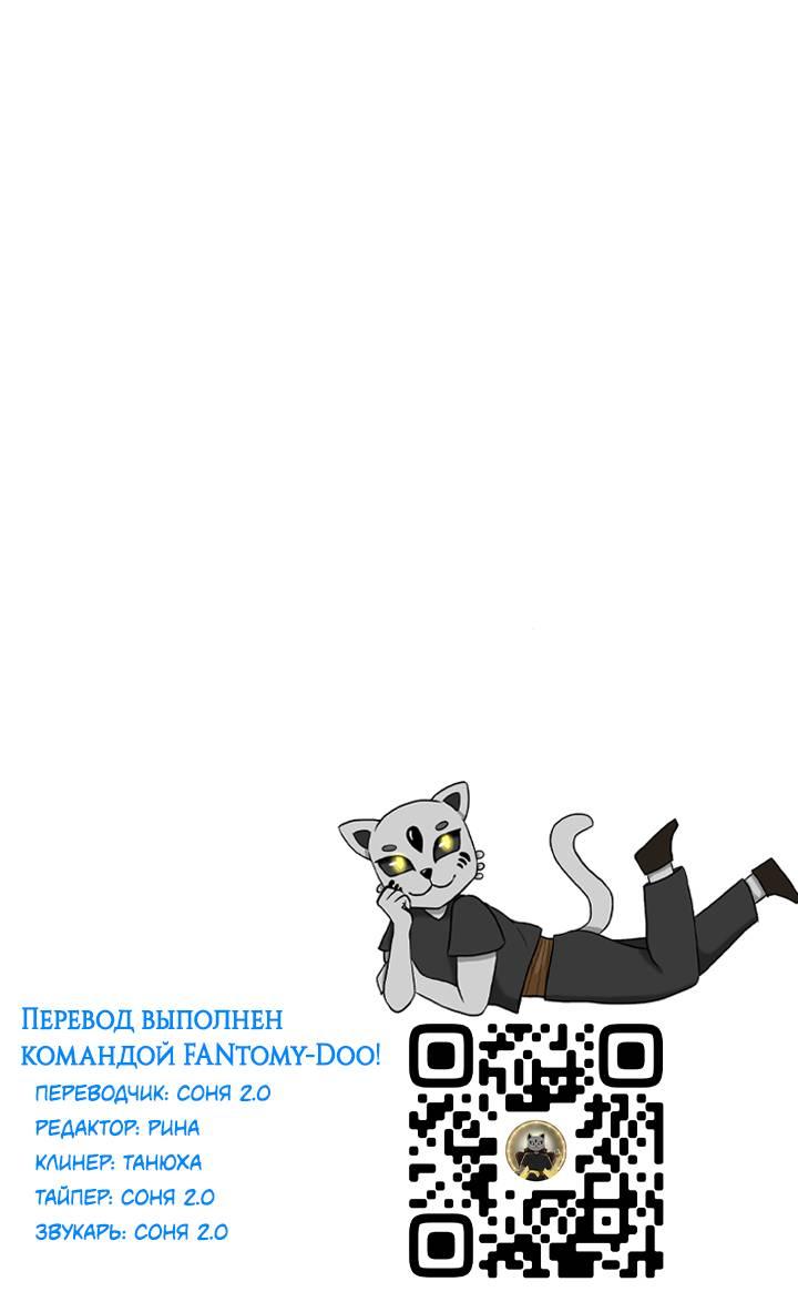 Манга Встреча посередине - Глава 99 Страница 87