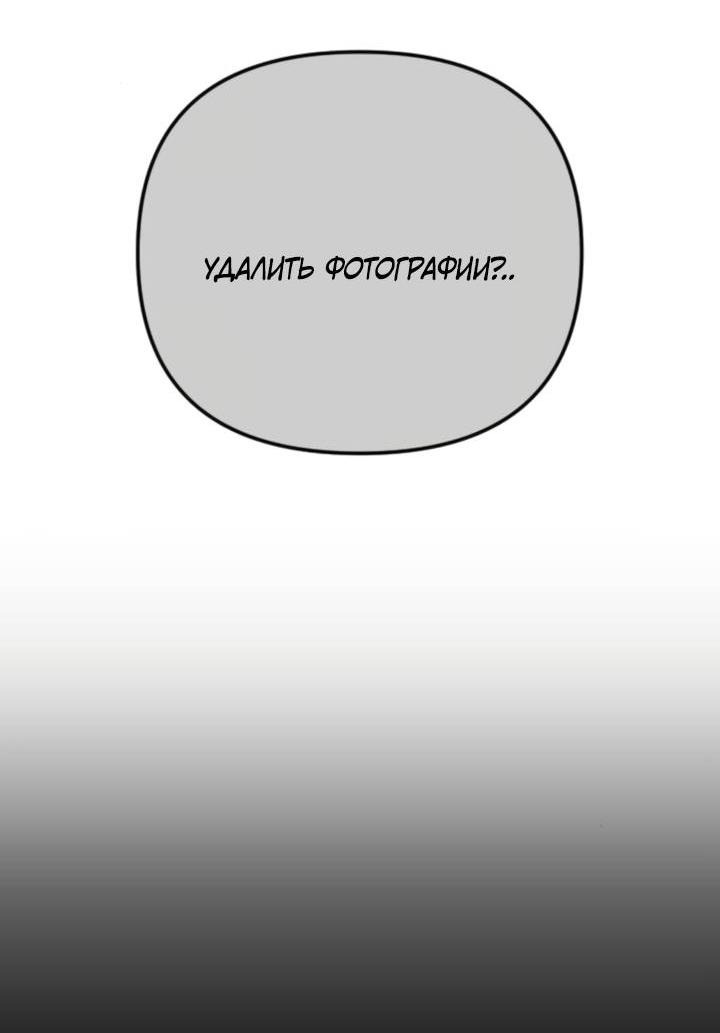 Манга Встреча посередине - Глава 99 Страница 19