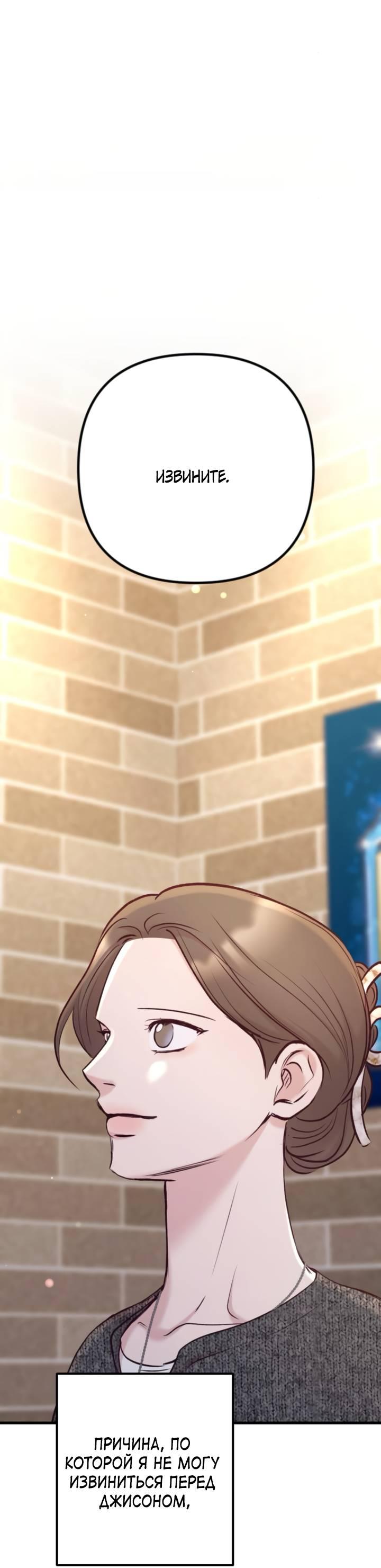 Манга Встреча посередине - Глава 99 Страница 83