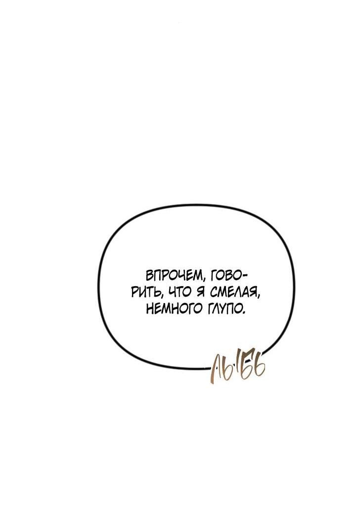 Манга Встреча посередине - Глава 99 Страница 60