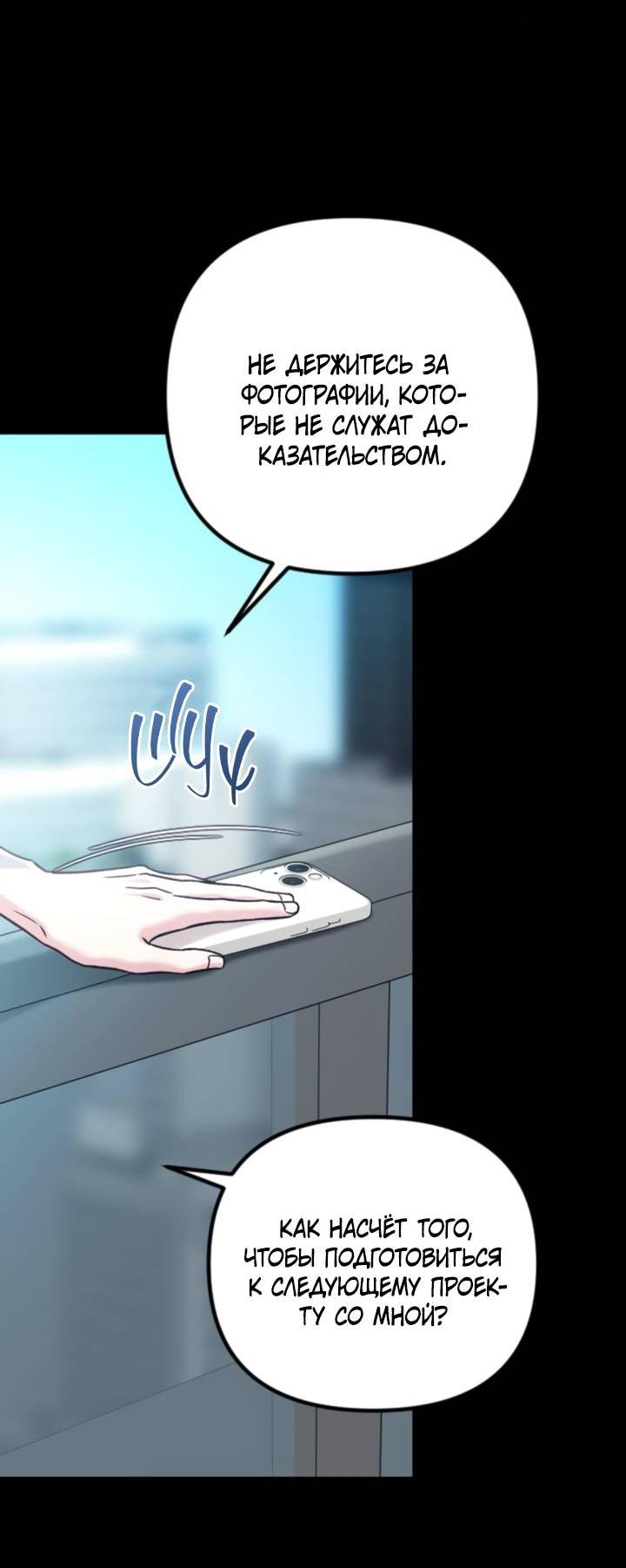 Манга Встреча посередине - Глава 99 Страница 25