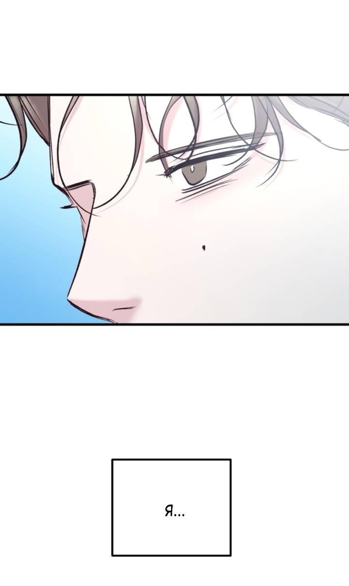 Манга Встреча посередине - Глава 99 Страница 7