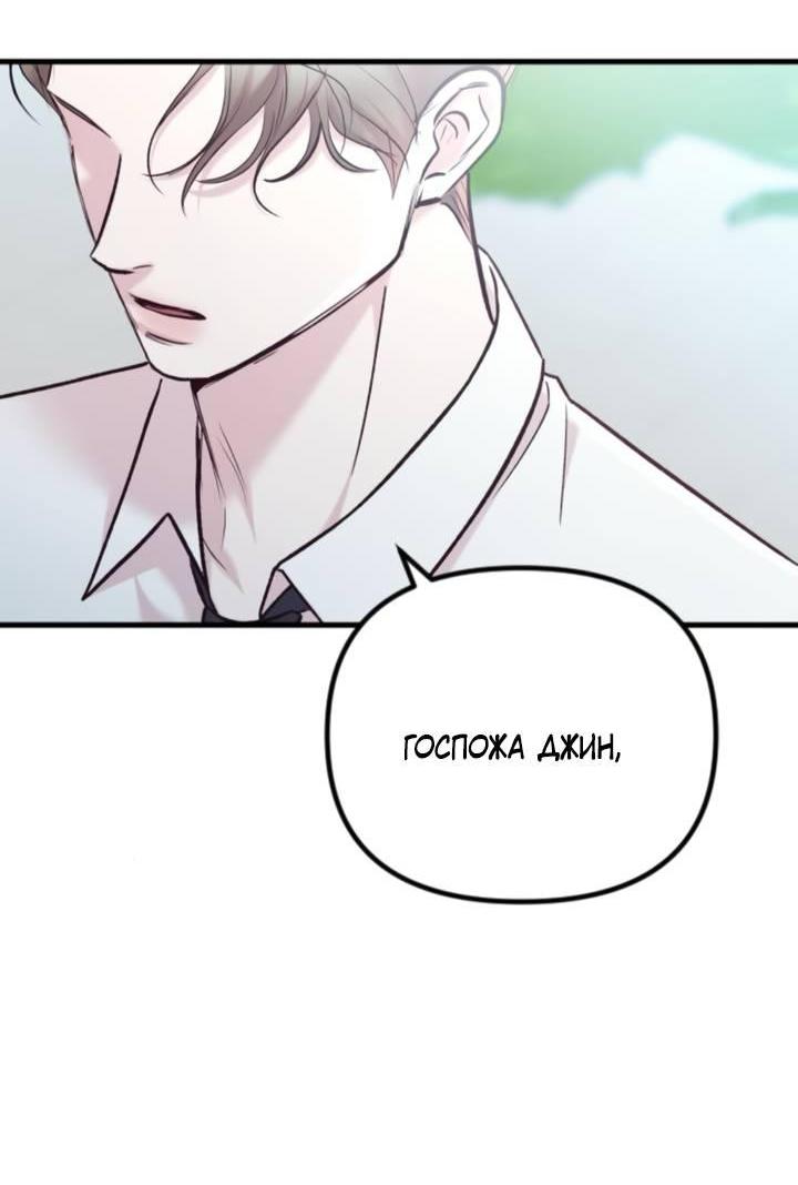 Манга Встреча посередине - Глава 99 Страница 13