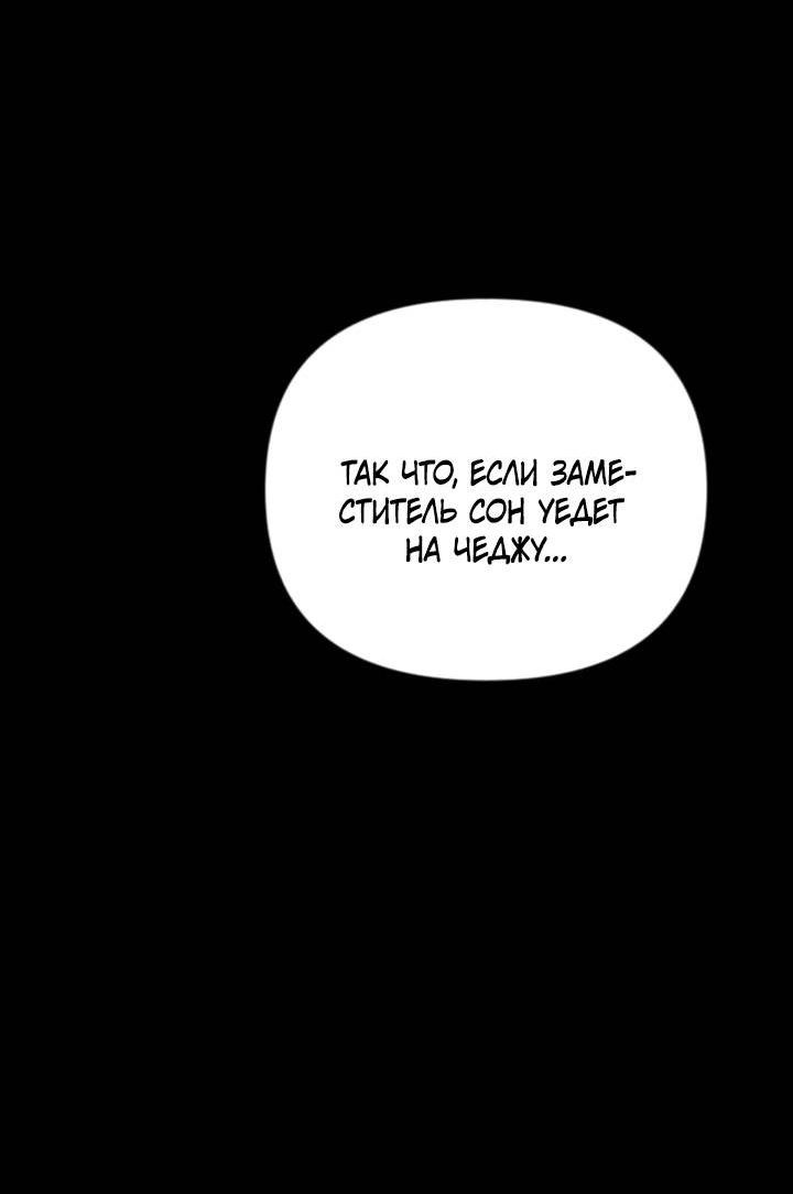 Манга Встреча посередине - Глава 99 Страница 22