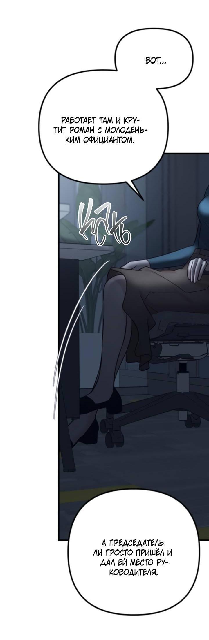 Манга Встреча посередине - Глава 98 Страница 9