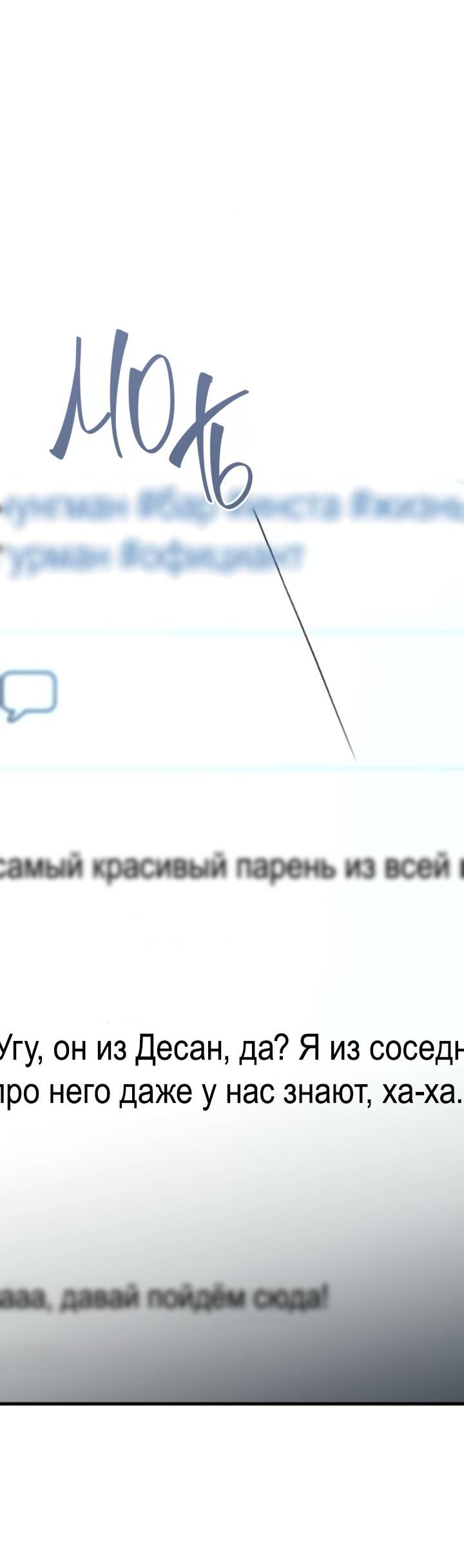 Манга Встреча посередине - Глава 98 Страница 17