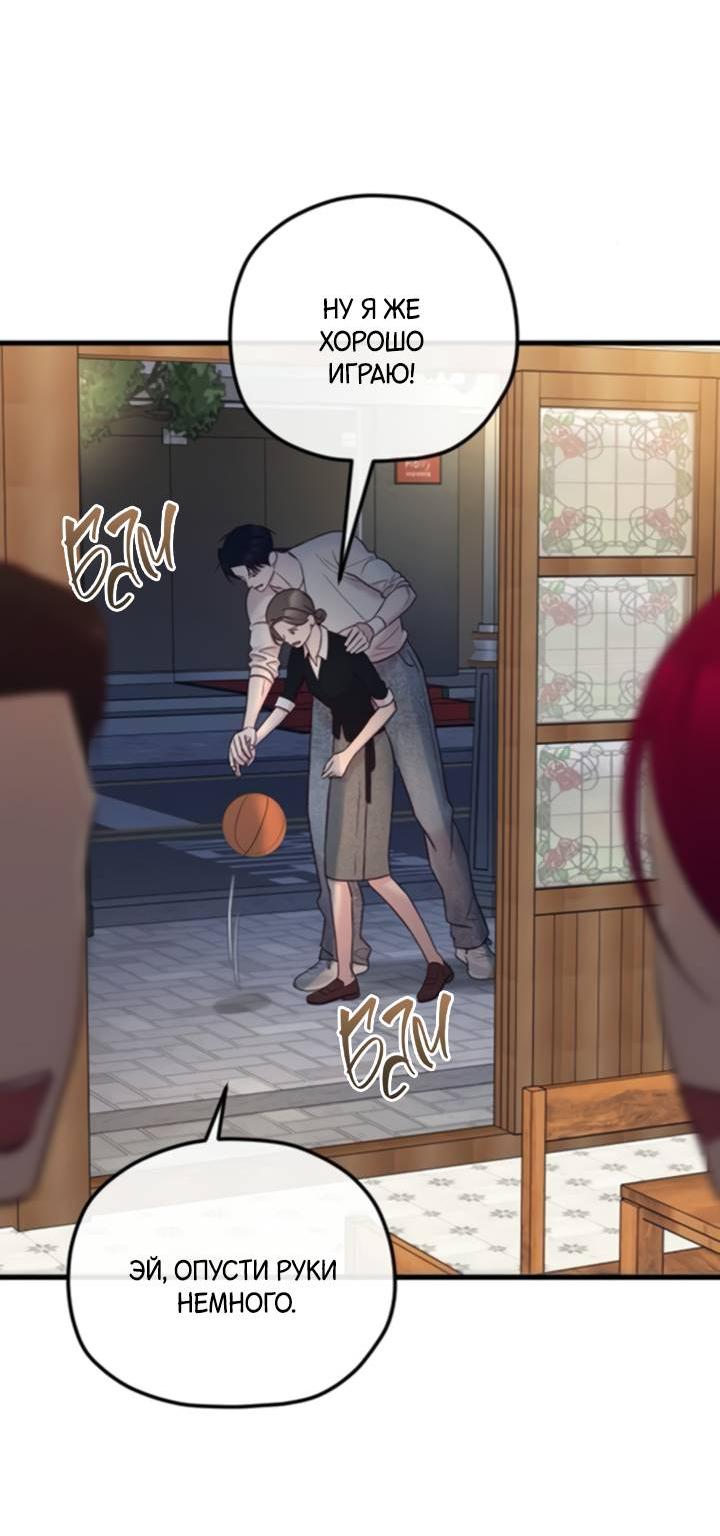 Манга Встреча посередине - Глава 98 Страница 37