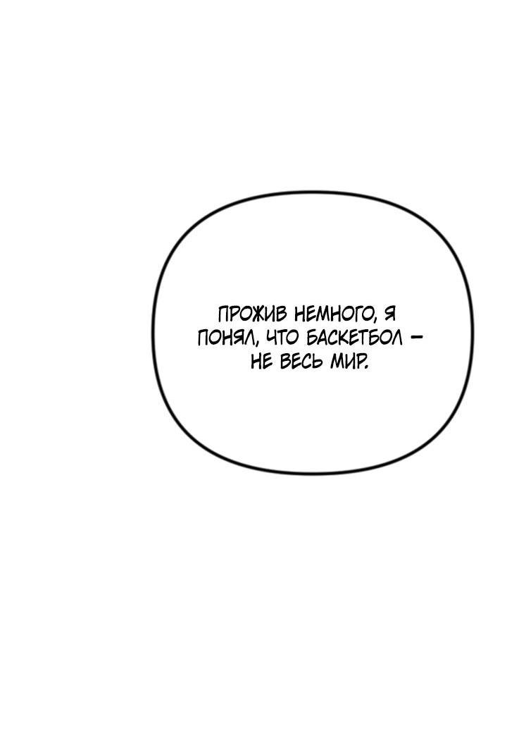 Манга Встреча посередине - Глава 98 Страница 44
