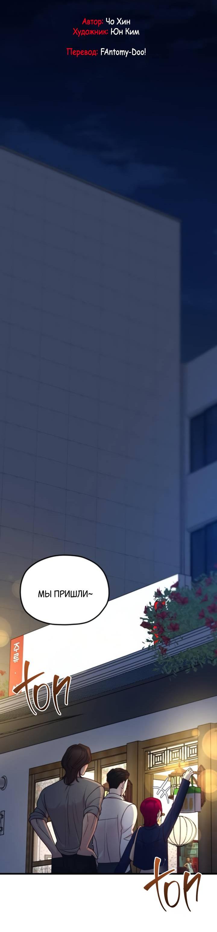 Манга Встреча посередине - Глава 98 Страница 22