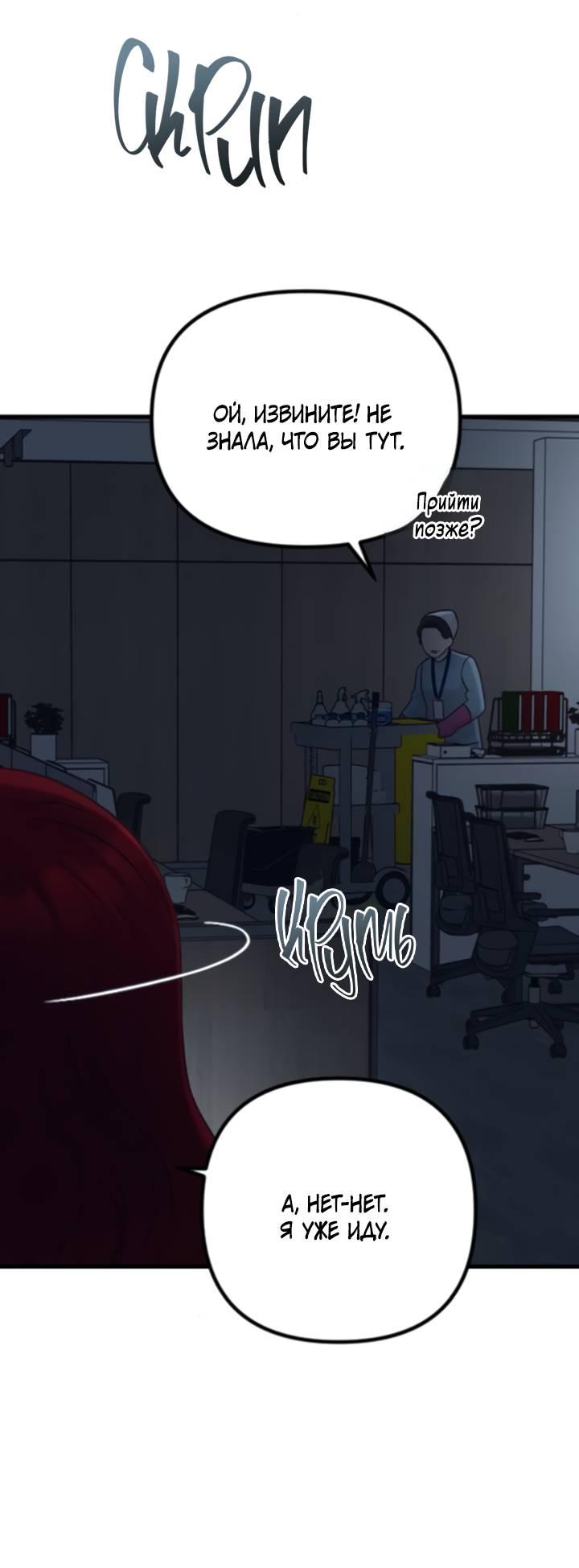 Манга Встреча посередине - Глава 98 Страница 11