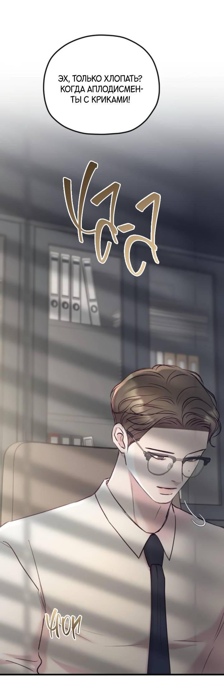 Манга Встреча посередине - Глава 98 Страница 71