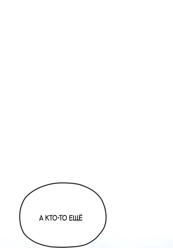 Манга Встреча посередине - Глава 98 Страница 83