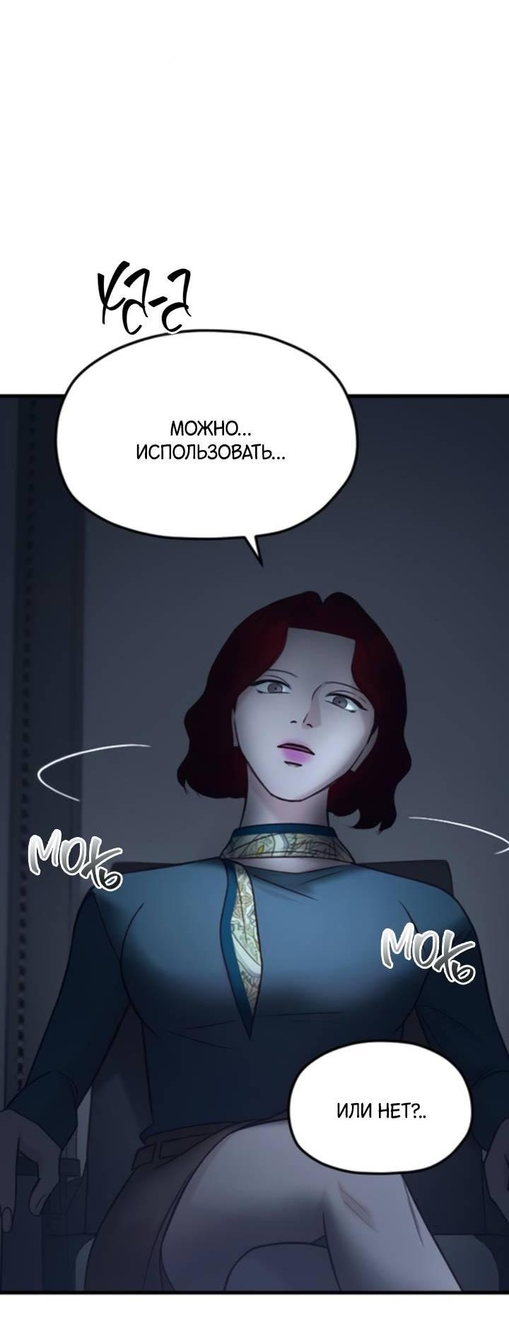 Манга Встреча посередине - Глава 98 Страница 10