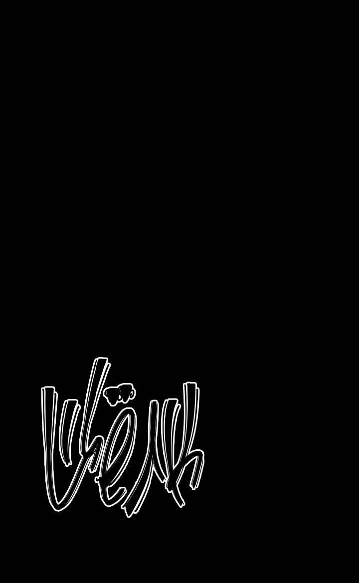 Манга Встреча посередине - Глава 98 Страница 6