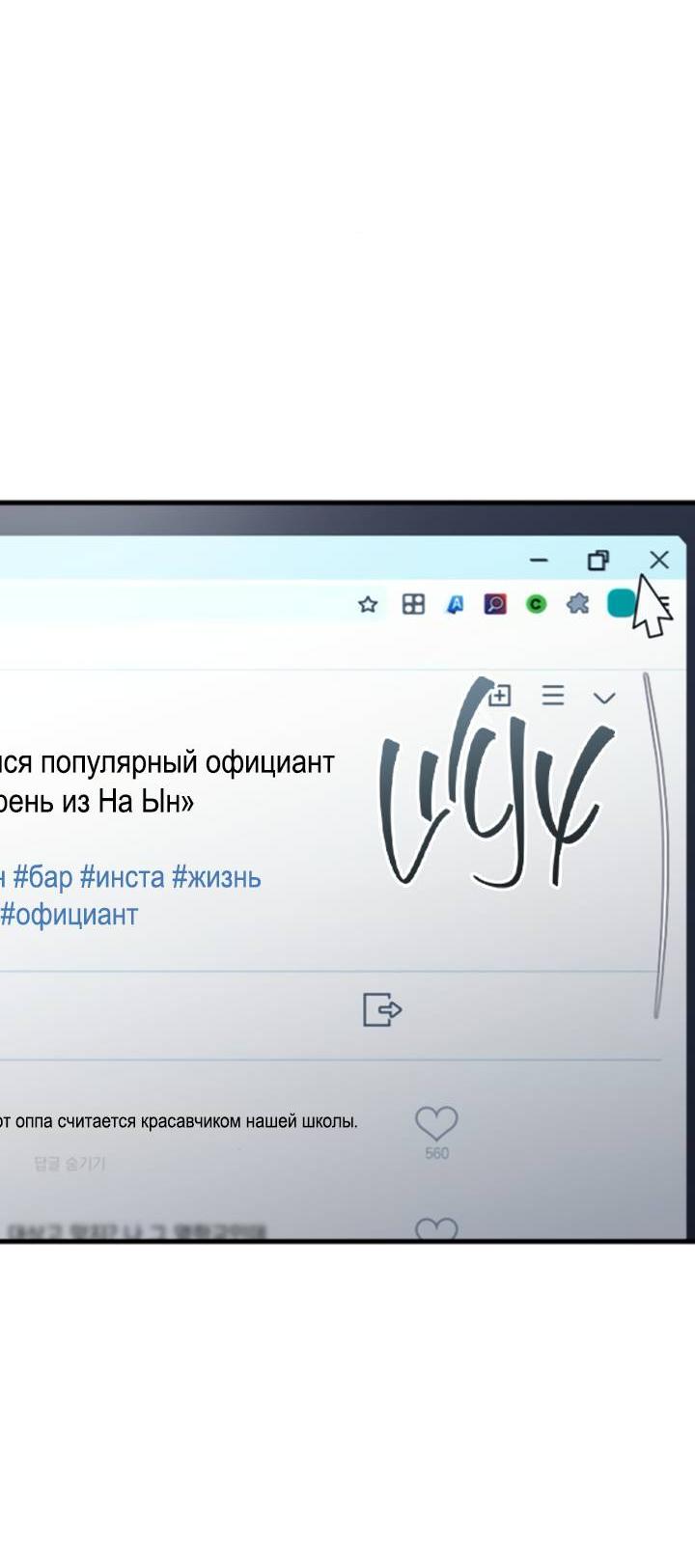 Манга Встреча посередине - Глава 98 Страница 13