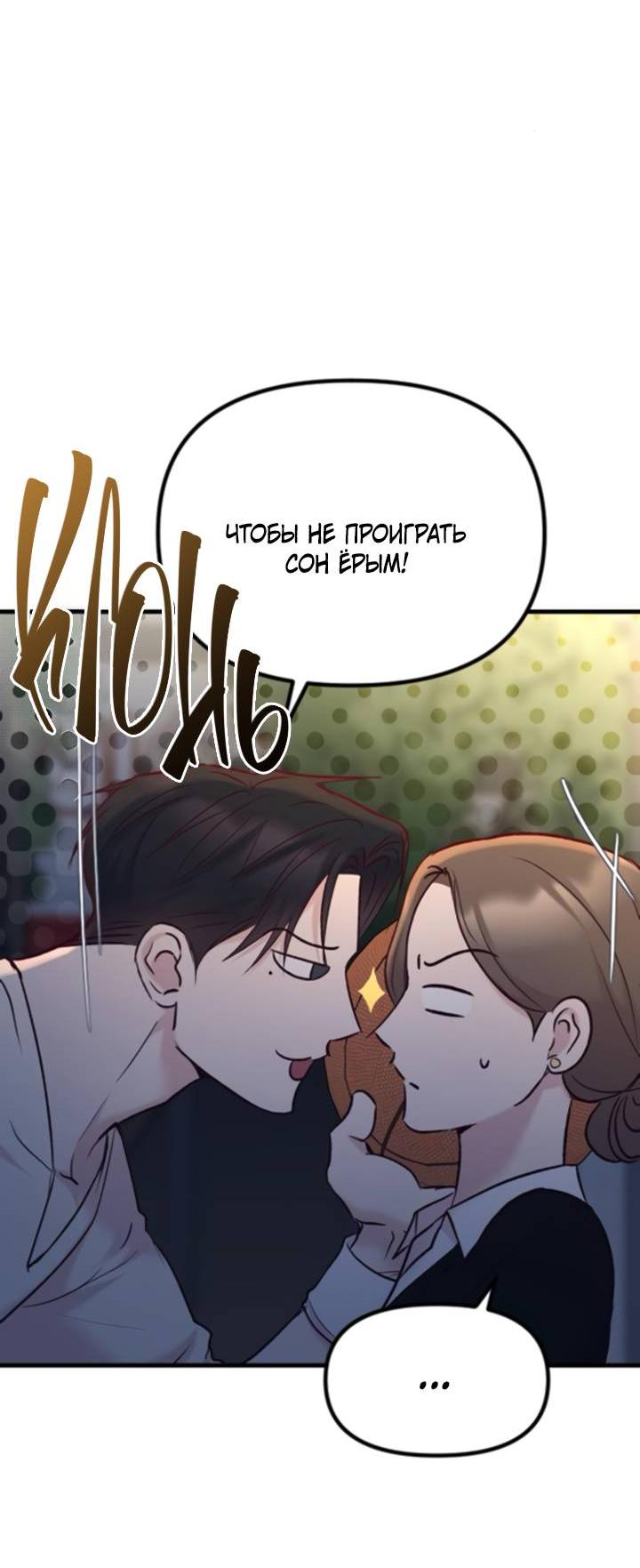Манга Встреча посередине - Глава 98 Страница 60