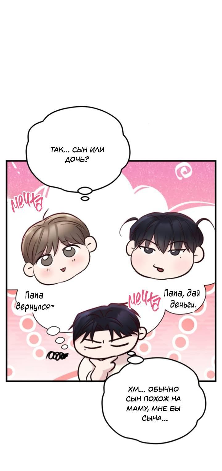 Манга Встреча посередине - Глава 98 Страница 66
