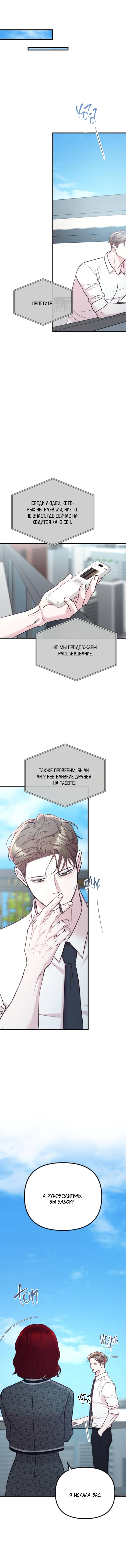 Манга Встреча посередине - Глава 98 Страница 73